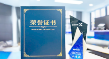 “汽车销售智能引擎”亮相浙江温州“数据要素×”大赛，斩获殊荣！